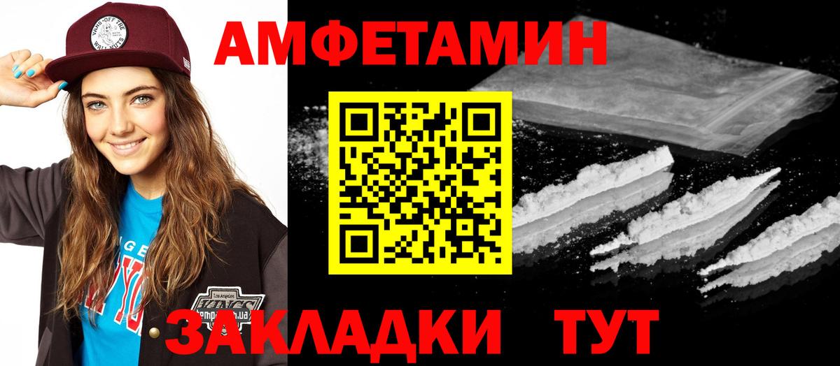 АМФ Premium  Вход с VPN  АМФЕТАМИН  Новотроицк 