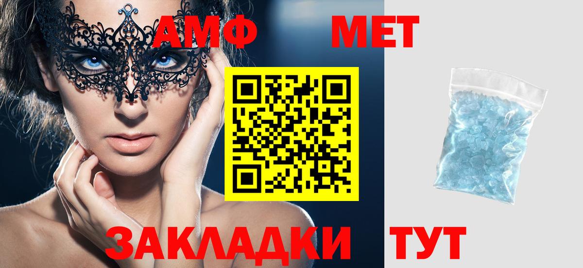 Amphetamine VHQ Новотроицк