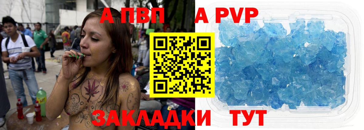 Alfa_PVP Crystall Новотроицк