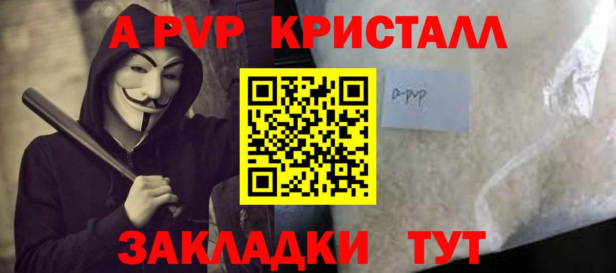 хочу   Alpha-PVP  Вход с VPN  Новотроицк  Alfa_PVP VHQ  APVP СК 