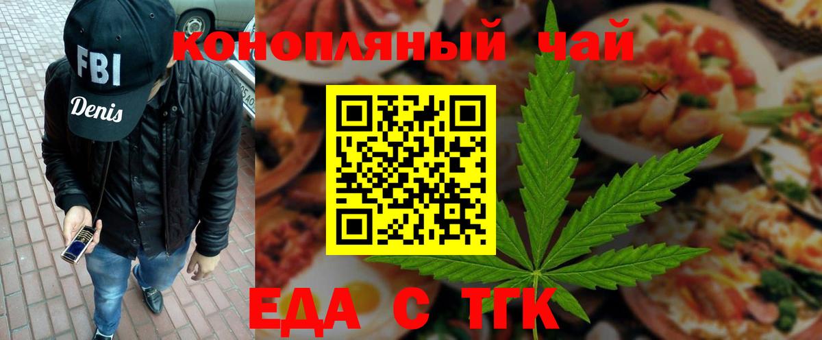 Canna-Cookies марихуана  Вход с VPN  Новотроицк 