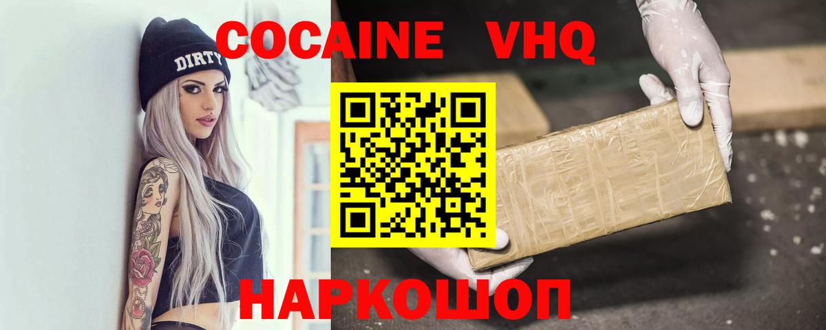 КОКАИН Боливия Новотроицк