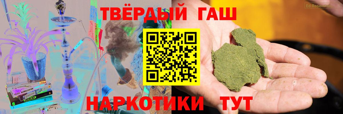 ГАШИШ гарик Новотроицк