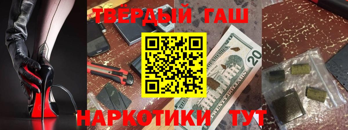 Новотроицк  ГАШИШ Cannabis  Гашиш  Вход с VPN 