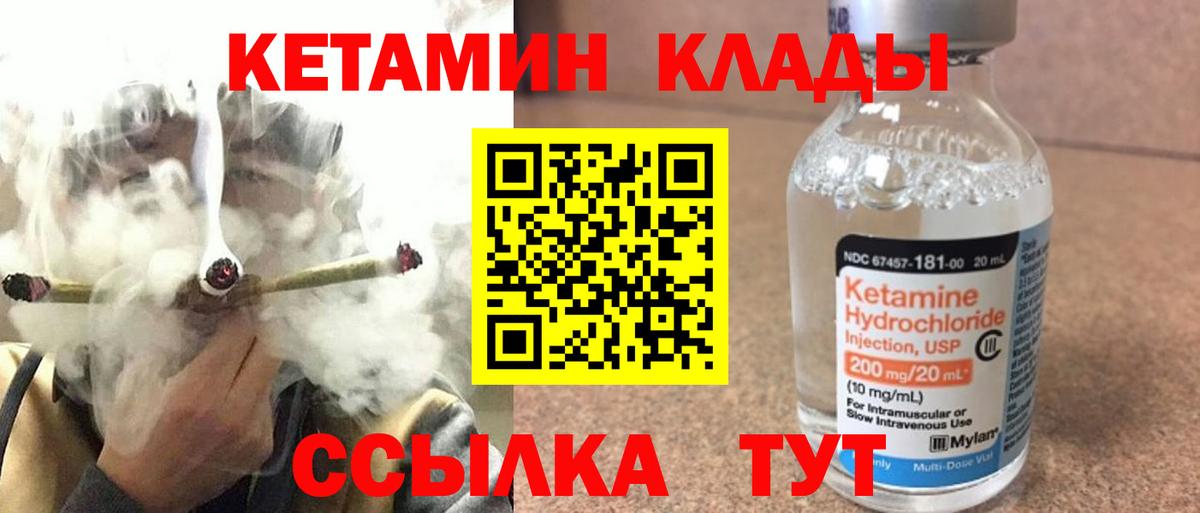 КЕТАМИН ketamine  Кетамин VHQ  Новотроицк  Вход с VPN 