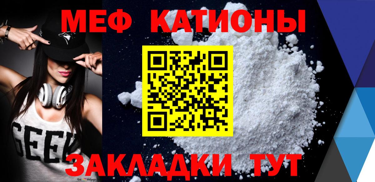 Мефедрон  Новотроицк