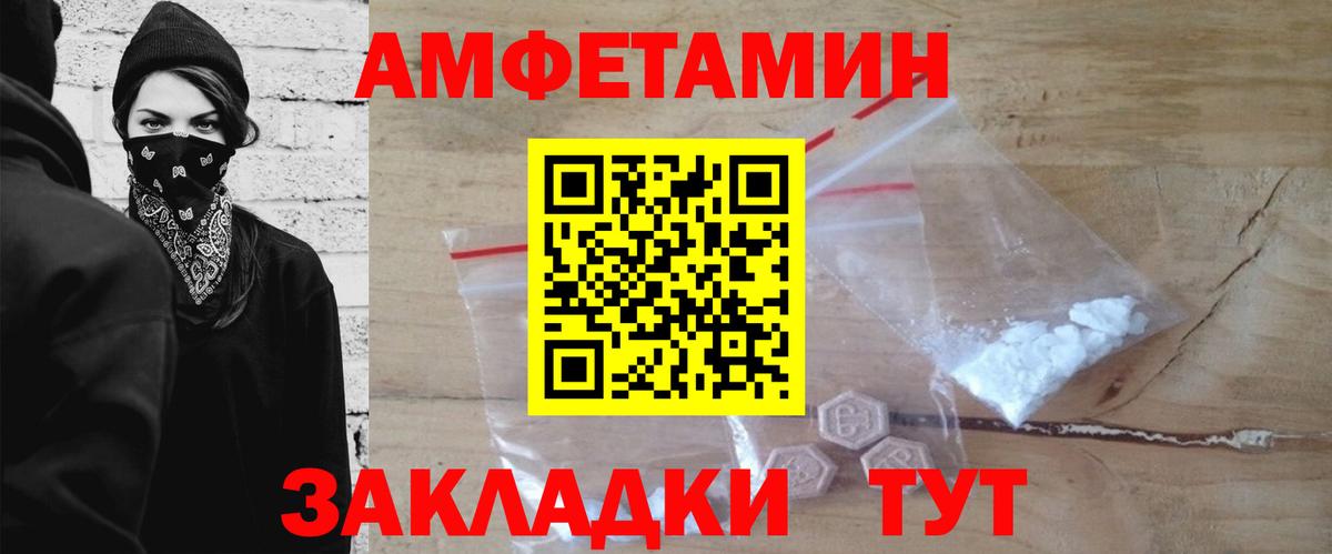 Метамфетамин мет Новотроицк