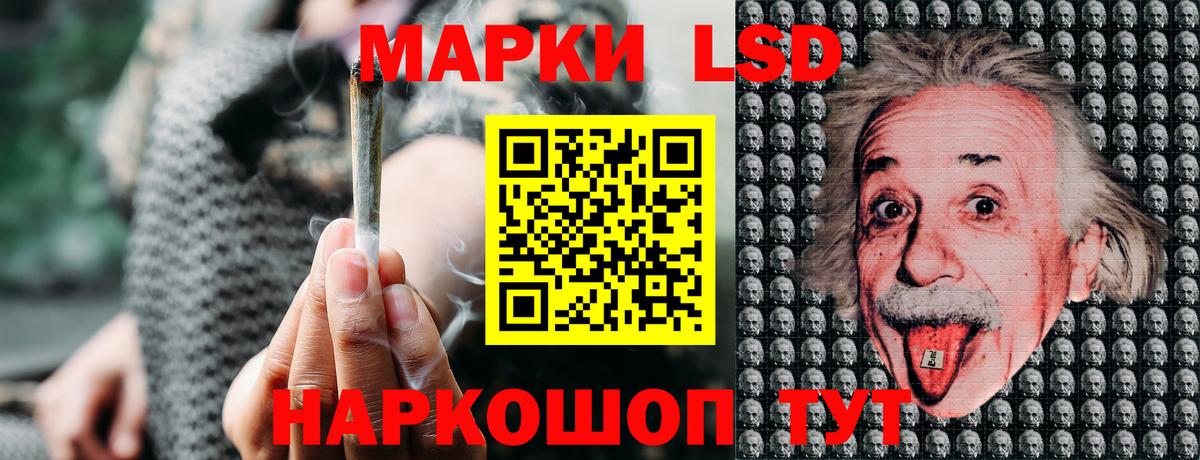 Наркотические марки 1500мкг Новотроицк