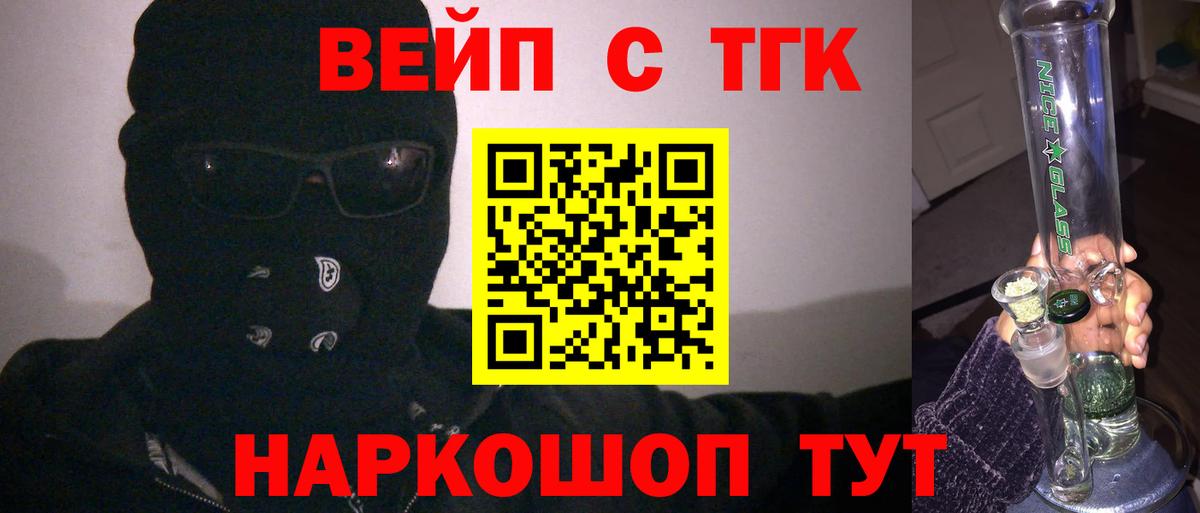 ТГК THC oil Новотроицк