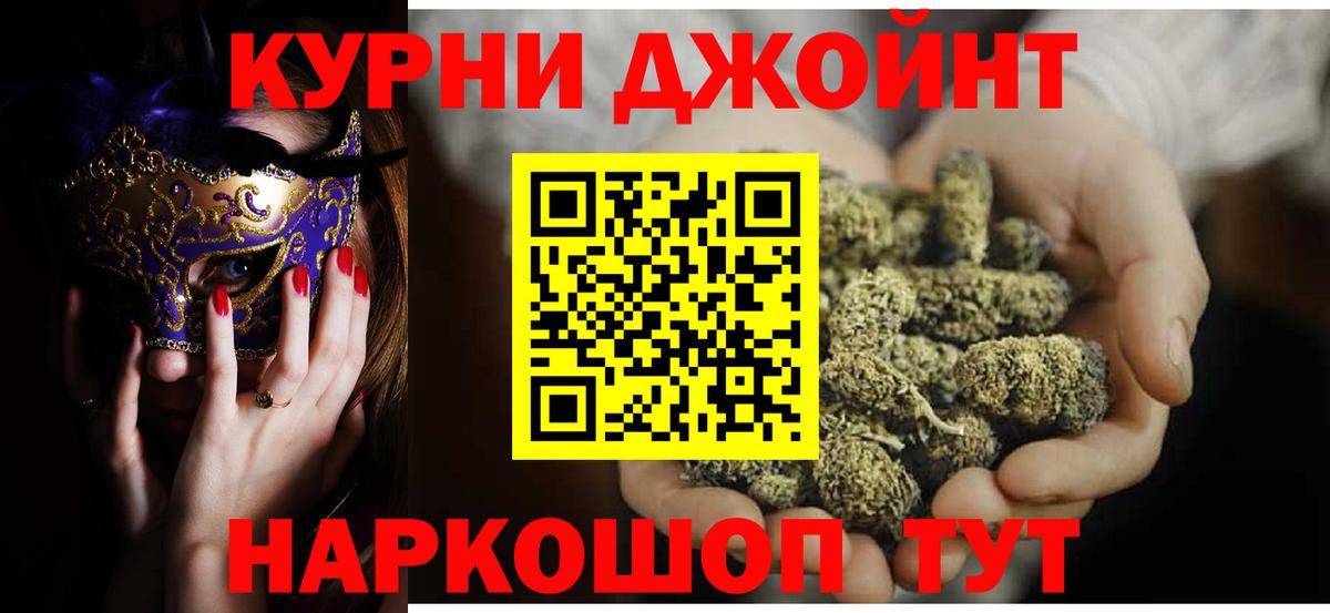 Новотроицк  Шишки марихуана Ganja  Вход с VPN  Марихуана план 